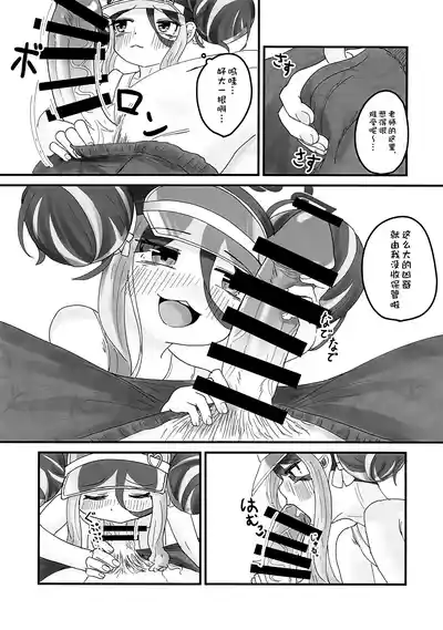 Page 13 of (Sensei no Archive 15) [L.H.C.P. (Kaineko)] Kimi to Aoi Poolside | 与你共处于绀蓝色泳池旁 (Blue Archive) [Chinese] [欶澜汉化组]