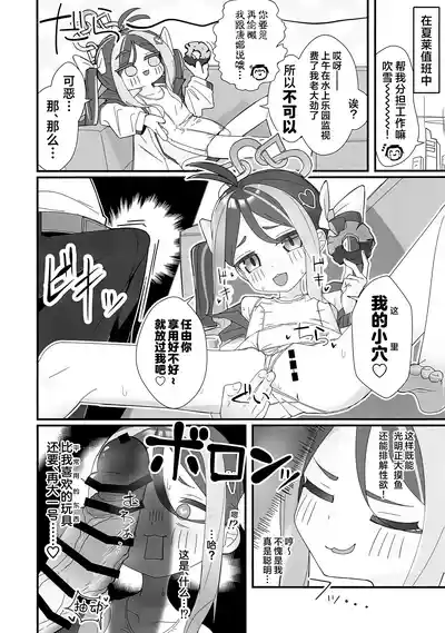 Page 24 of (Sensei no Archive 15) [L.H.C.P. (Kaineko)] Kimi to Aoi Poolside | 与你共处于绀蓝色泳池旁 (Blue Archive) [Chinese] [欶澜汉化组]