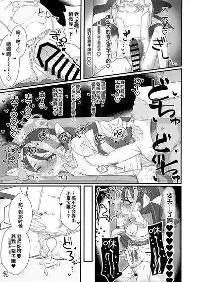 Page 25 of (Sensei no Archive 15) [L.H.C.P. (Kaineko)] Kimi to Aoi Poolside | 与你共处于绀蓝色泳池旁 (Blue Archive) [Chinese] [欶澜汉化组]