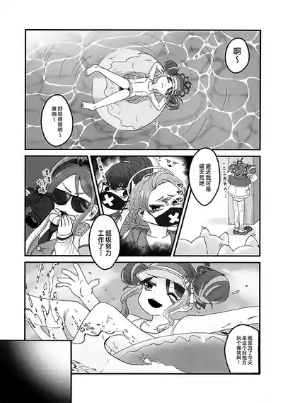 Page 3 of (Sensei no Archive 15) [L.H.C.P. (Kaineko)] Kimi to Aoi Poolside | 与你共处于绀蓝色泳池旁 (Blue Archive) [Chinese] [欶澜汉化组]