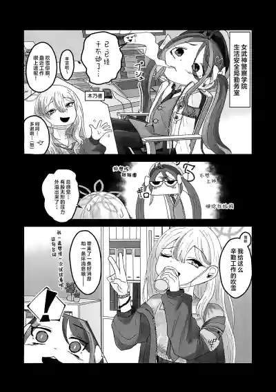 Page 4 of (Sensei no Archive 15) [L.H.C.P. (Kaineko)] Kimi to Aoi Poolside | 与你共处于绀蓝色泳池旁 (Blue Archive) [Chinese] [欶澜汉化组]