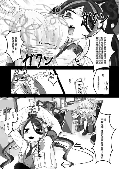 Page 5 of (Sensei no Archive 15) [L.H.C.P. (Kaineko)] Kimi to Aoi Poolside | 与你共处于绀蓝色泳池旁 (Blue Archive) [Chinese] [欶澜汉化组]