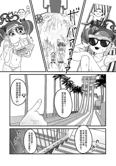 Page 8 of (Sensei no Archive 15) [L.H.C.P. (Kaineko)] Kimi to Aoi Poolside | 与你共处于绀蓝色泳池旁 (Blue Archive) [Chinese] [欶澜汉化组]