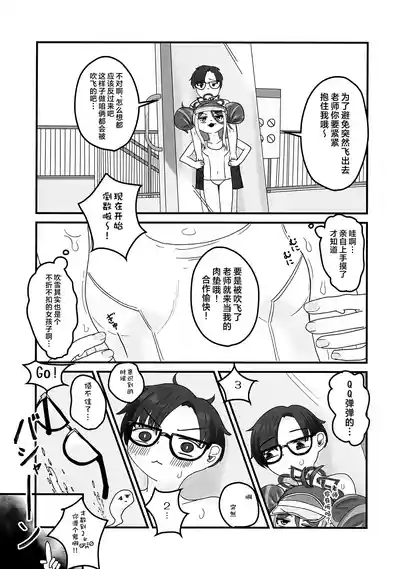 Page 9 of (Sensei no Archive 15) [L.H.C.P. (Kaineko)] Kimi to Aoi Poolside | 与你共处于绀蓝色泳池旁 (Blue Archive) [Chinese] [欶澜汉化组]