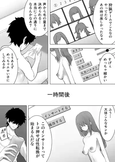 Page 4 of [Enarizushi] Isei Tensei Konomi no Karada ni Body Change
