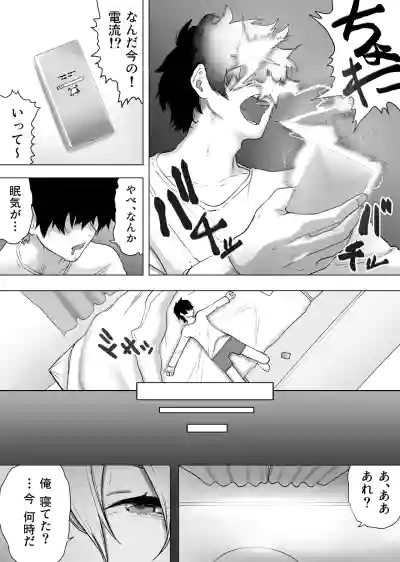 Page 5 of [Enarizushi] Isei Tensei Konomi no Karada ni Body Change