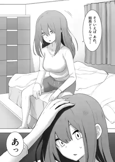 Page 6 of [Enarizushi] Isei Tensei Konomi no Karada ni Body Change