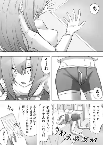 Page 7 of [Enarizushi] Isei Tensei Konomi no Karada ni Body Change