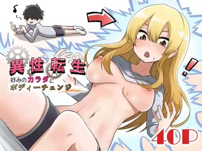 [Enarizushi] Isei Tensei Konomi no Karada ni Body Change