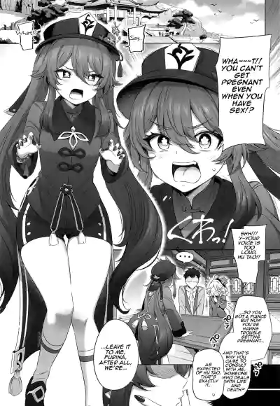 Page 2 of (C107) [Tottoko Starou (Mda Starou)] Furina Hu Tao Ninkatsu Kiroku | Furina and Hu Tao Trying for a Baby (Genshin Impact) [English]