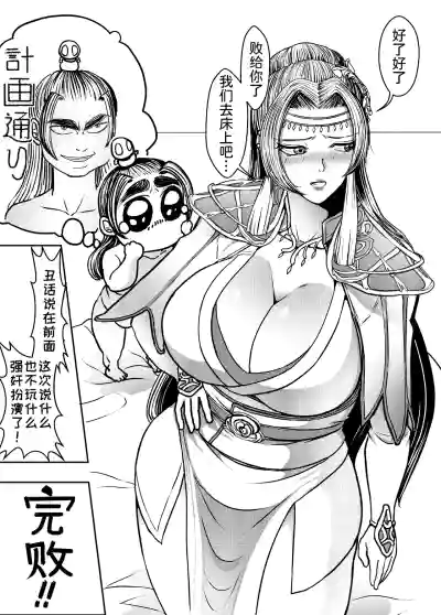 Page 16 of [hikariyo] Infiltration Ding Pin Dou Po / Battle Through the Heavens: Yun Yun Chapter, Part 2 Updating: P0–P25