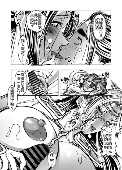 Page 19 of [hikariyo] Infiltration Ding Pin Dou Po / Battle Through the Heavens: Yun Yun Chapter, Part 2 Updating: P0–P25