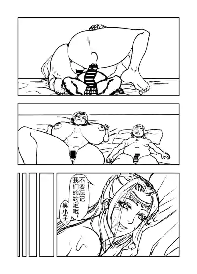 Page 27 of [hikariyo] Infiltration Ding Pin Dou Po / Battle Through the Heavens: Yun Yun Chapter, Part 2 Updating: P0–P25
