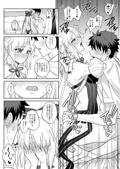Page 3 of [Hanashima] A-A to Icha Love Biyaku Ecchi (Fate/Grand Order)