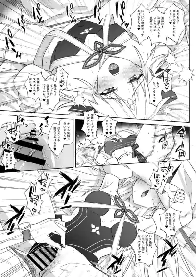 Page 4 of [Hanashima] A-A to Icha Love Biyaku Ecchi (Fate/Grand Order)
