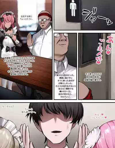 Page 7 of [Penti] Fatal maid (Goddess of Victory: NIKKE)