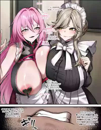 Page 8 of [Penti] Fatal maid (Goddess of Victory: NIKKE)