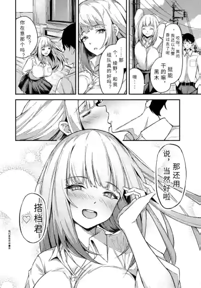 Page 20 of [ akituTombo!] ore tati ha sekkusu pa-tona-【AI translation】