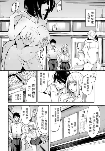 Page 2 of [ akituTombo!] ore tati ha sekkusu pa-tona-【AI translation】