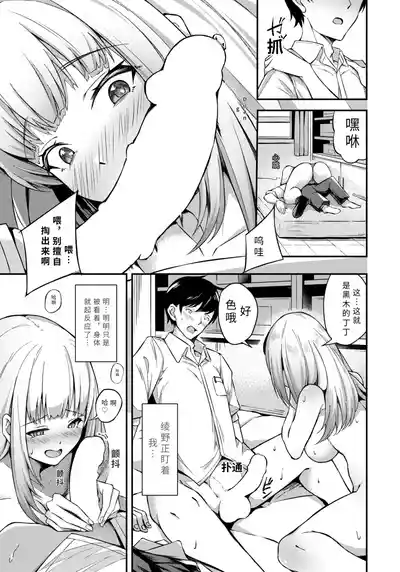 Page 7 of [ akituTombo!] ore tati ha sekkusu pa-tona-【AI translation】