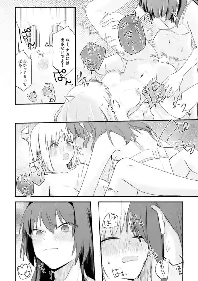 Page 30 of 【二寸先はやみ】え！？喜多ちゃんが増えて！生えちゃった！