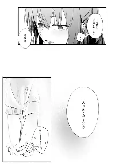 Page 33 of 【二寸先はやみ】え！？喜多ちゃんが増えて！生えちゃった！