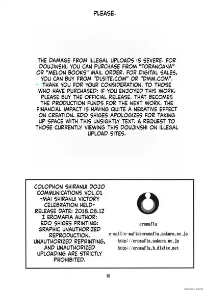 Page 17 of (C94) [Eromafia (Edo Shigezu)] Shiranui Doujou Tsuushin Vol. 01 -Shiranui Mai Shukushoukai Kaisai- (King of Fighters) [English] [MTL]