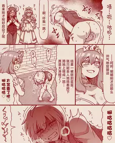 Page 10 of [Tera] The Exclusive, Secret Job for the Princess [Ongoing][Chinese][MTL]