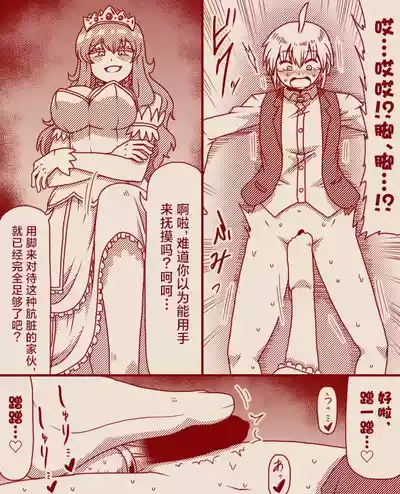 Page 13 of [Tera] The Exclusive, Secret Job for the Princess [Ongoing][Chinese][MTL]