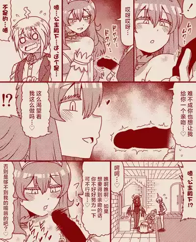 Page 33 of [Tera] The Exclusive, Secret Job for the Princess [Ongoing][Chinese][MTL]