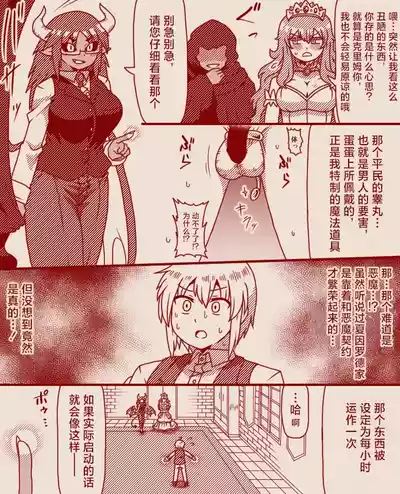 Page 3 of [Tera] The Exclusive, Secret Job for the Princess [Ongoing][Chinese][MTL]