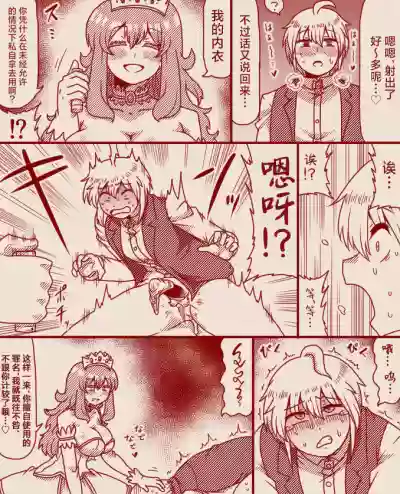 Page 45 of [Tera] The Exclusive, Secret Job for the Princess [Ongoing][Chinese][MTL]