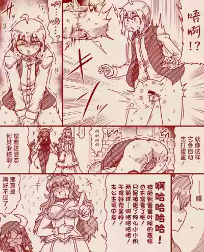 Page 4 of [Tera] The Exclusive, Secret Job for the Princess [Ongoing][Chinese][MTL]