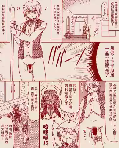Page 6 of [Tera] The Exclusive, Secret Job for the Princess [Ongoing][Chinese][MTL]