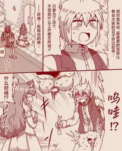Page 9 of [Tera] The Exclusive, Secret Job for the Princess [Ongoing][Chinese][MTL]