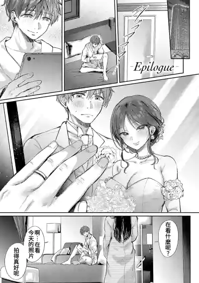 Page 2 of [Gen] Mujikaku na Osananajimi to Kyoumi Honi de Yatte Mitara - Epilogue + Tokuten + ~Natsu no Saishuu Hen~ [Chinese]