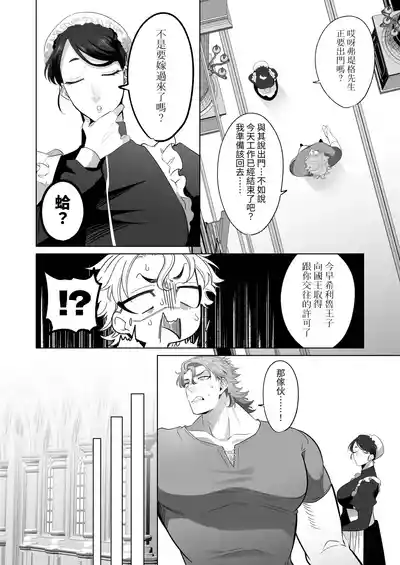 Page 101 of [Blue Planter(あおば)] 临时女仆雌性开发