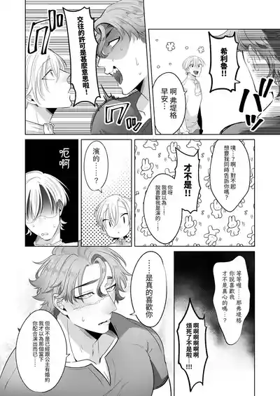 Page 102 of [Blue Planter(あおば)] 临时女仆雌性开发