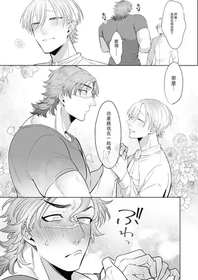 Page 103 of [Blue Planter(あおば)] 临时女仆雌性开发