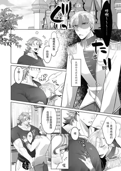 Page 113 of [Blue Planter(あおば)] 临时女仆雌性开发