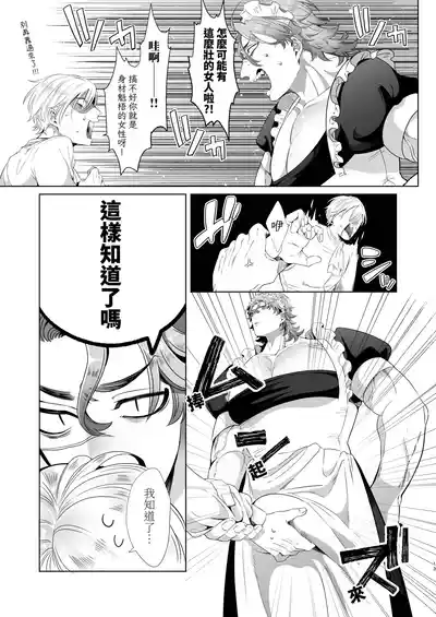 Page 13 of [Blue Planter(あおば)] 临时女仆雌性开发