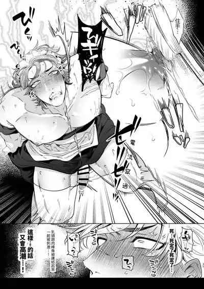 Page 35 of [Blue Planter(あおば)] 临时女仆雌性开发