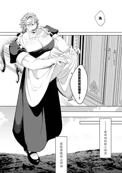 Page 3 of [Blue Planter(あおば)] 临时女仆雌性开发