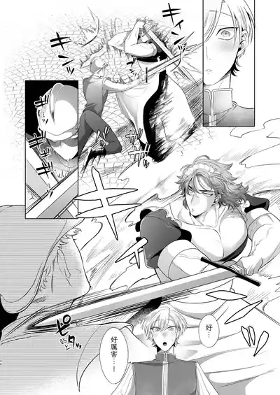 Page 40 of [Blue Planter(あおば)] 临时女仆雌性开发