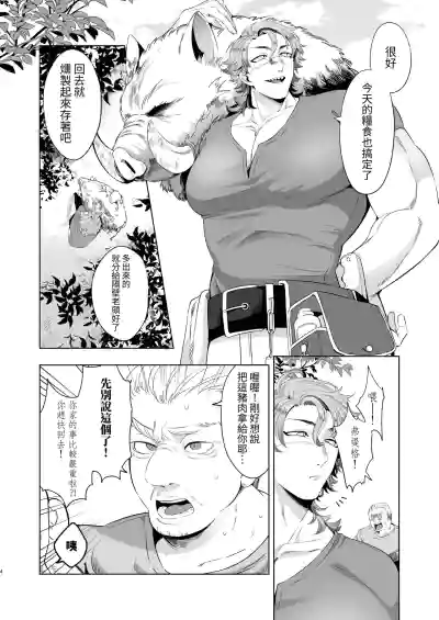 Page 4 of [Blue Planter(あおば)] 临时女仆雌性开发