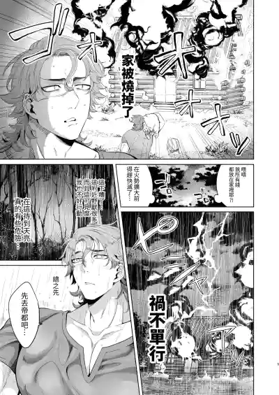 Page 5 of [Blue Planter(あおば)] 临时女仆雌性开发