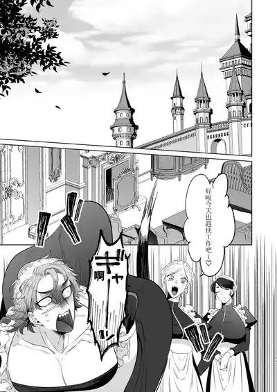 Page 63 of [Blue Planter(あおば)] 临时女仆雌性开发