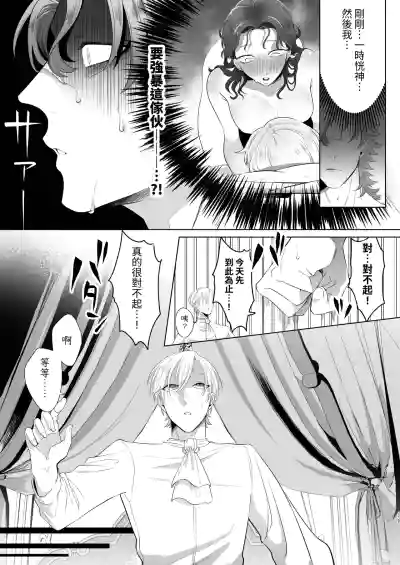Page 79 of [Blue Planter(あおば)] 临时女仆雌性开发