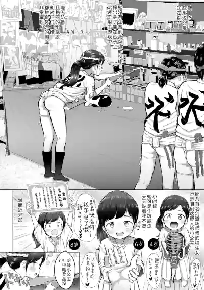 Page 2 of [Mayafufu -Kakko- Kashikoi] Chisa no shimekomi naoshinasai! | 为知左都系好兜裆布! (Digital Puni Pedo! Vol.43) [Chinese] [Sky110036个人汉化] [Decensored] [Digital]