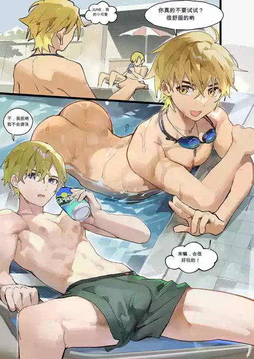 [Takk] 遥不可及 Blondie Friends
